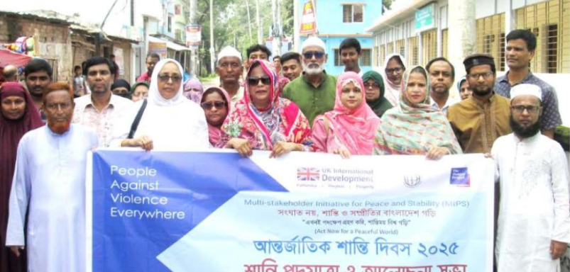 দুপচাঁচিয়ায় আন্তর্জাতিক শান্তি দিবস উদযাপিত
